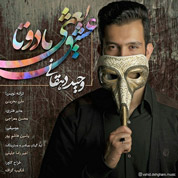 Vahid Dehghani – Eshgh Yani Ma 2 Ta